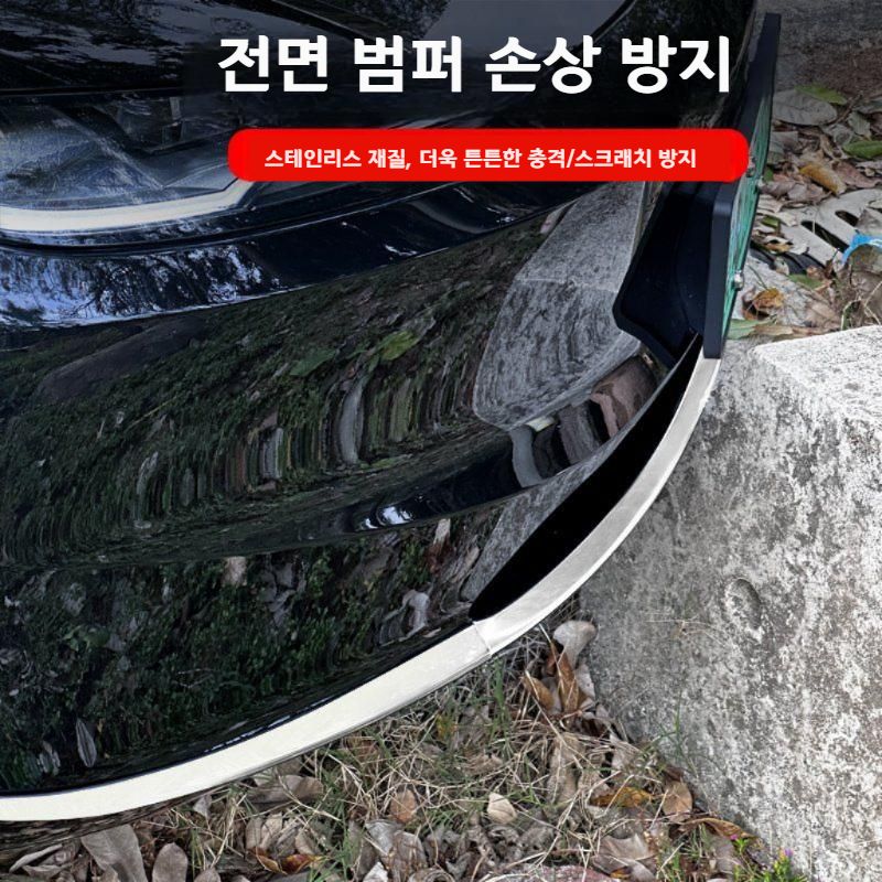 Tesla 모델 3 하이랜드 스테인레스 스틸 프론트 범퍼 장식 긁힘 방지 전면부 악세사리 3 프론트 범퍼 트림 (블랙 티타늄) 테슬라 모델 3 하이랜드 - 상세 이미지 3