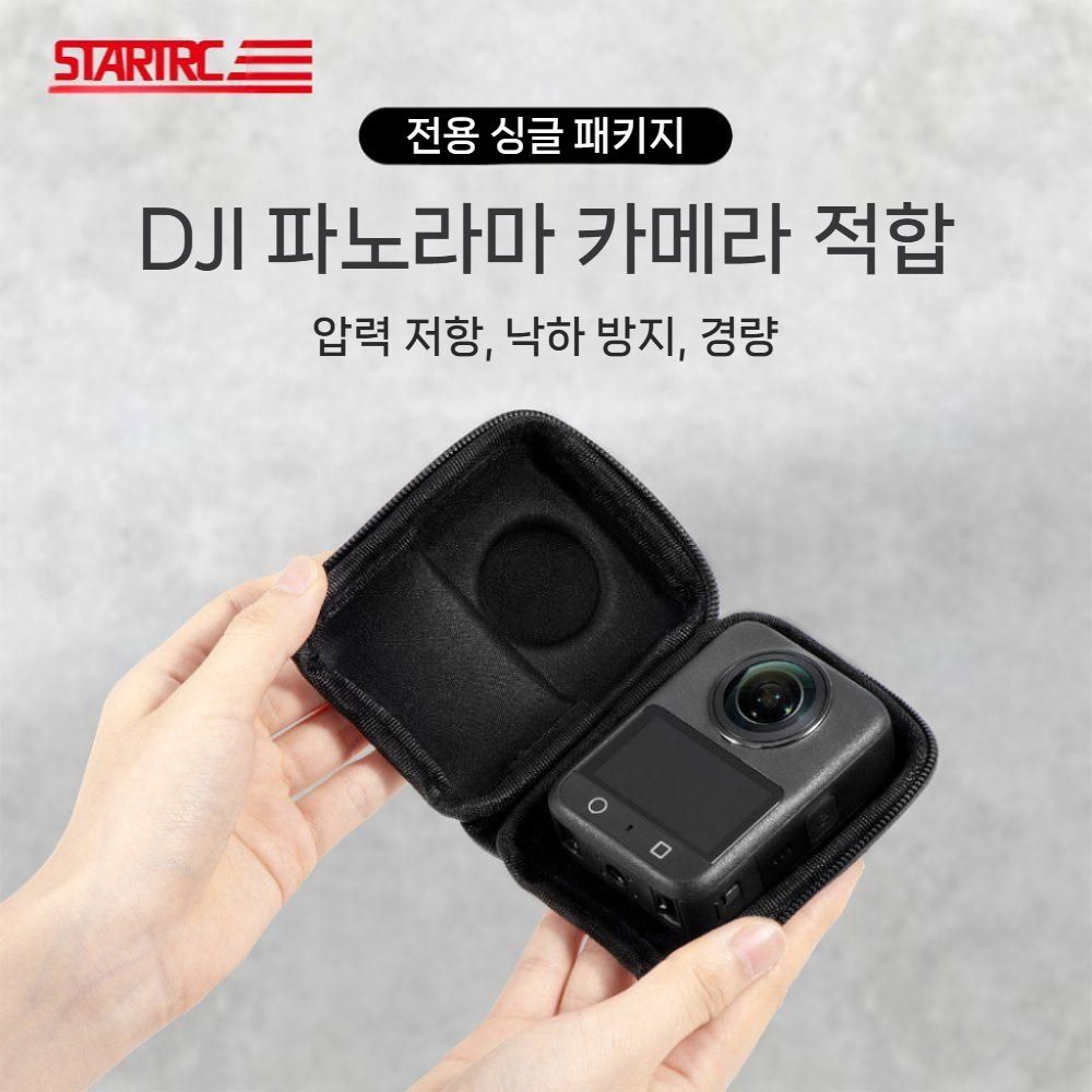 DJI 오즈모360 액션캠 수납 파우치 보관 가방 백 - 상세 이미지 5