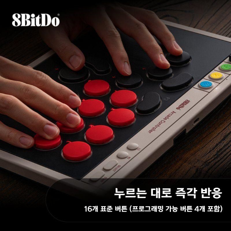 8BitDo 아케이드 컨트롤러 히트박스 스위치2 PC 무선 Xbox 시리즈 공식인증 철권 스트리트파이터 전용 레트로 버젼 복고풍 스위치/PC - 상세 이미지 4