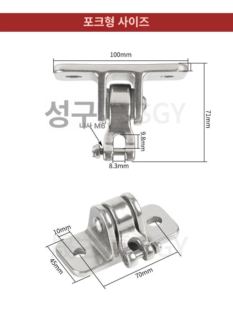해먹부속품 그네의자 스프링 천장 링타입 리프팅 스텐후크 포크형 나사 없음 - 상세 이미지 3
