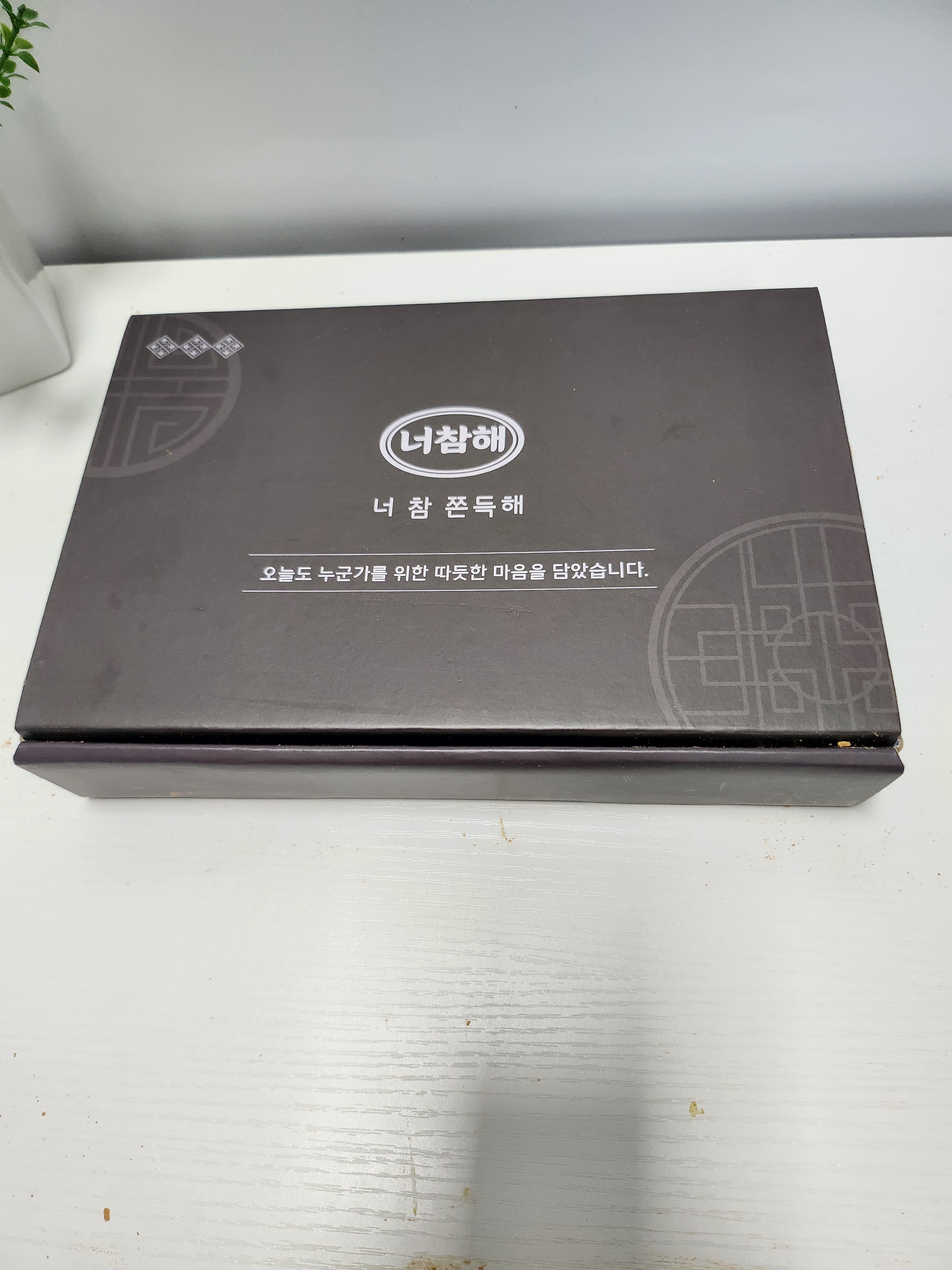 너참해 팥앙금 쑥인절미 팥앙금 흑임자인절미 인절미 쑥떡 쑥개떡 디저트 간식 선물세트 - 상세 이미지 3