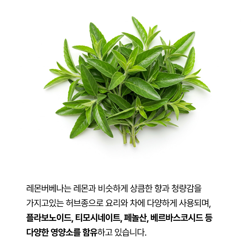 레몬버베나 추출물 복합물 120정 - 상세 이미지 4