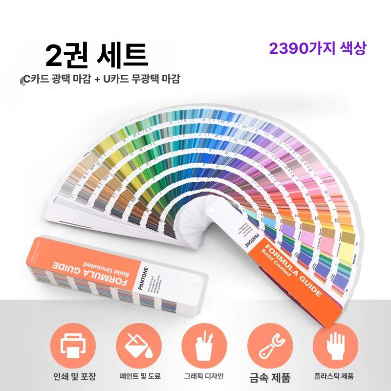 팬톤 컬러카드 무광택 메탈릭 진단 색상표 조색표 차트 단일 항목 - 상세 이미지 4