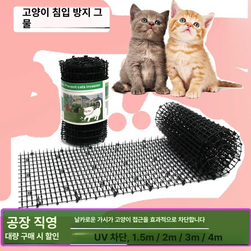 고양이 방지 매트 시트 반려견 점프방지 냥이 접금  30x49CM 5개 49x너비 30CM - 상세 이미지 2