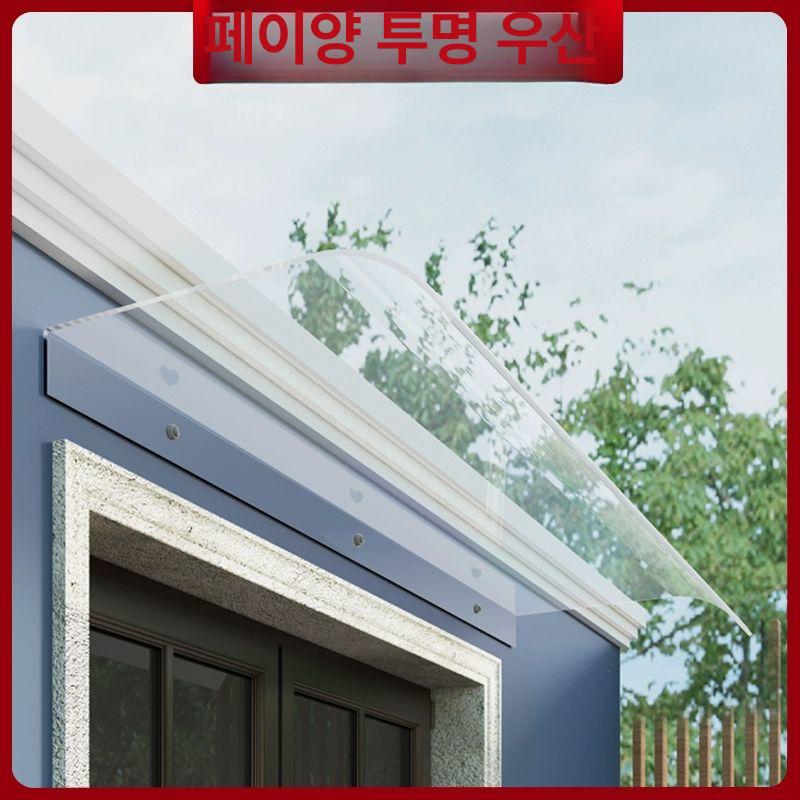 고정식 어닝 투명 가림막 카페 비가림막 테라스 야외 40x160 두꺼운 투명 입면 - 상세 이미지 2