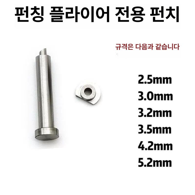철판 펀칭기 휴대용 절단기 펀치 공구 산업용 공압 2.5mm 강화형 타공펀치 - 상세 이미지 4