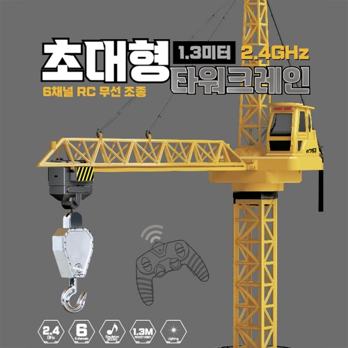 타워크레인 중장비 장난감 유아 크레인 장난감 완구 6살 남아 선물 - 상세 이미지 2