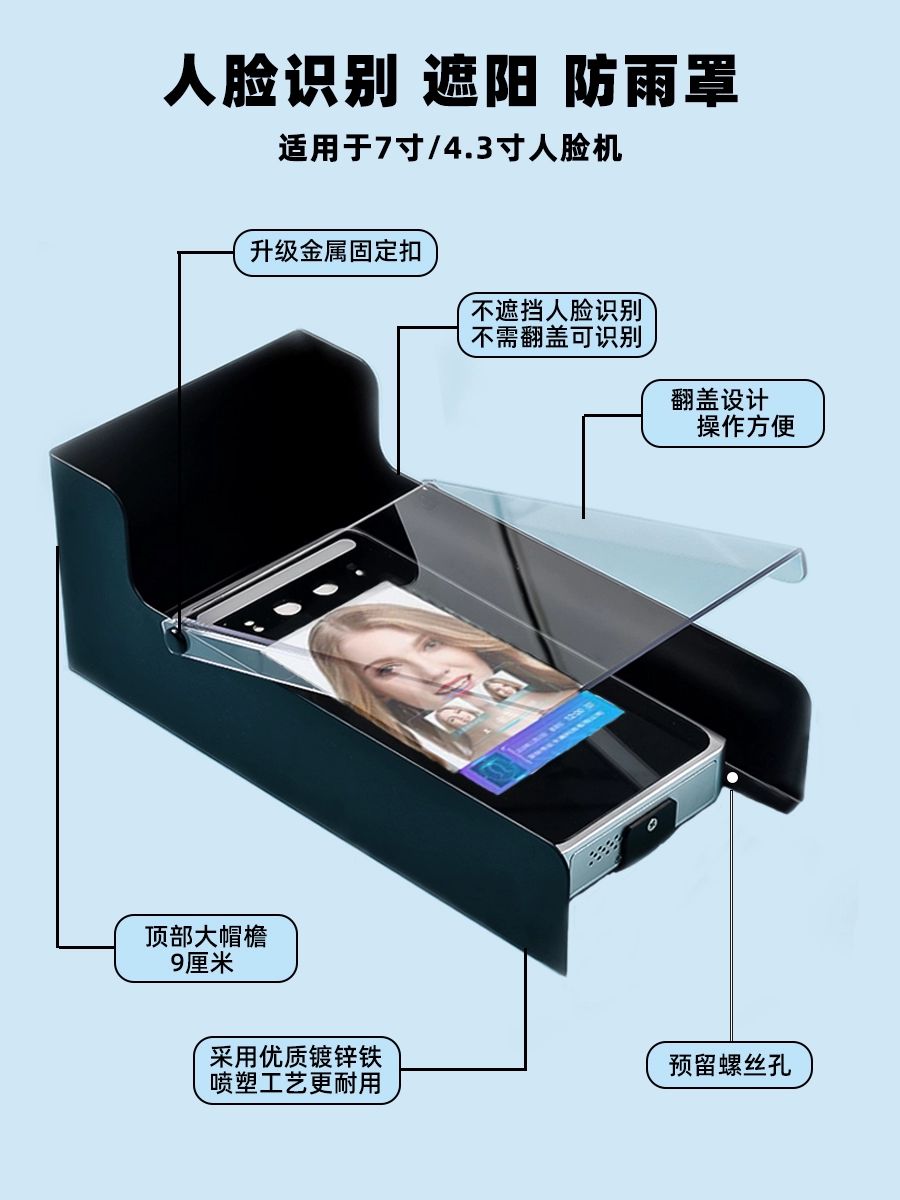 빗물 커버 번호키 덮개 방수 커버 도어락 햇빛가리개 빗물방지 86형 적합 N100 - 상세 이미지 4