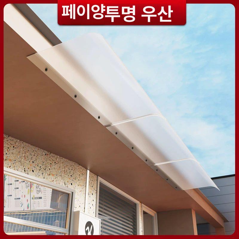 고정식 어닝 투명 가림막 카페 비가림막 테라스 야외 40x160 두꺼운 투명 입면 - 상세 이미지 5