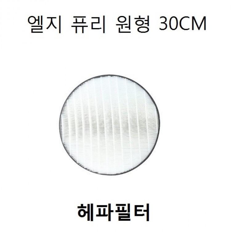 LG퓨리 헤파1개필터 1개 AS120VAS AS0111VAS 호환필터 - 상품 이미지