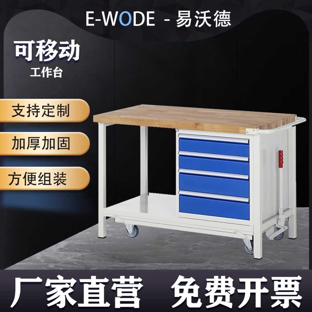 이동식 작업대 작업테이블 현장목수 목공 DIY 철제 1200x750cm 서랍2단 이미지 6
