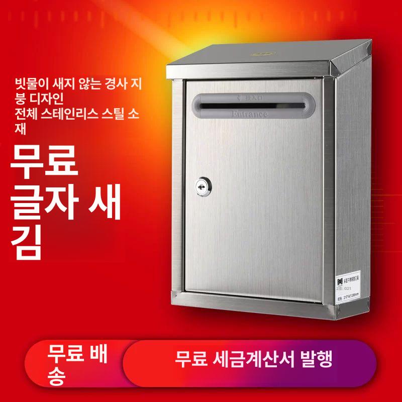스텐 도난방지 사서함 사물함 스테인리스 우편함 건물 G037 스테인리스 스틸 박스 - 상세 이미지 2
