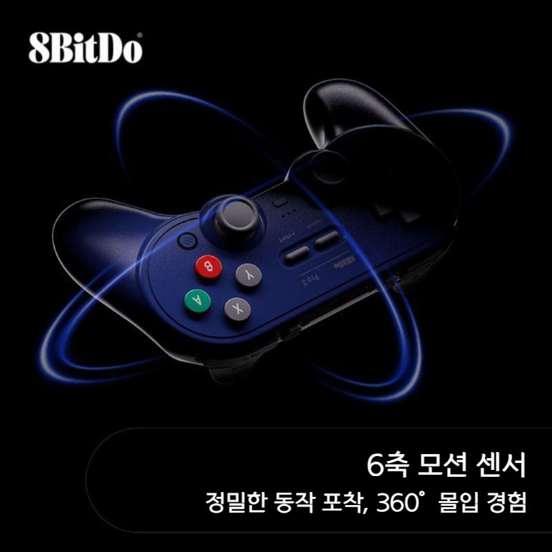 8bitdo 레트로 PRO3 TMR 홀트리거 블루투스 게임패드 PC/스위치/안드로이드/IOS 클래식 컬러 - 상세 이미지 5