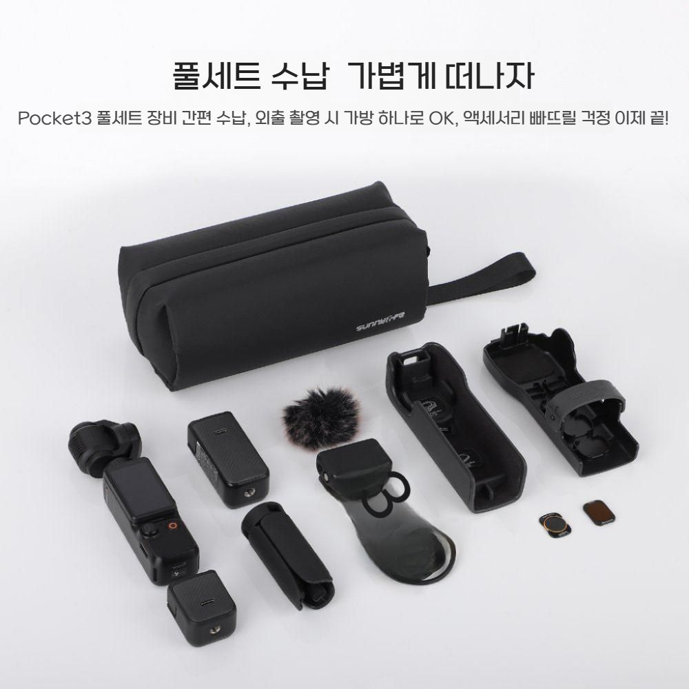 DJI 오즈모 360 포켓3 수납백 액세서리 보관 가방 크로스 파우치 - 상세 이미지 4