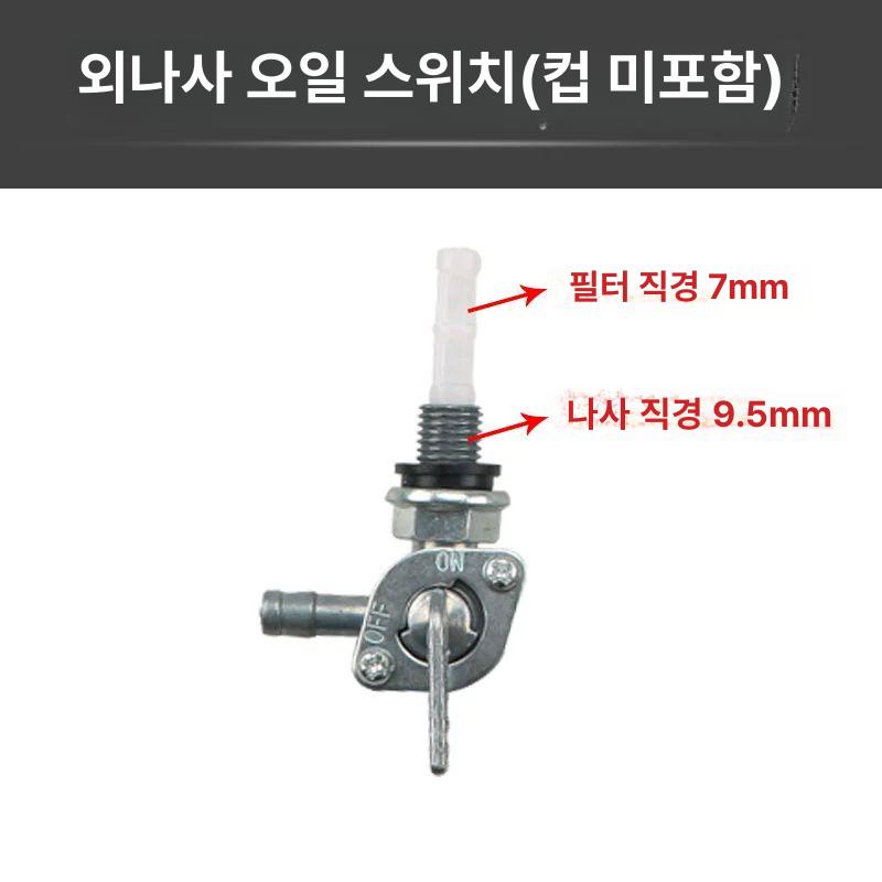 탱크 탭 밸브 액세서리 나사 배수구 노즐 교체 피팅 외 나사 컵 없음 오일 스위치 - 상세 이미지 4