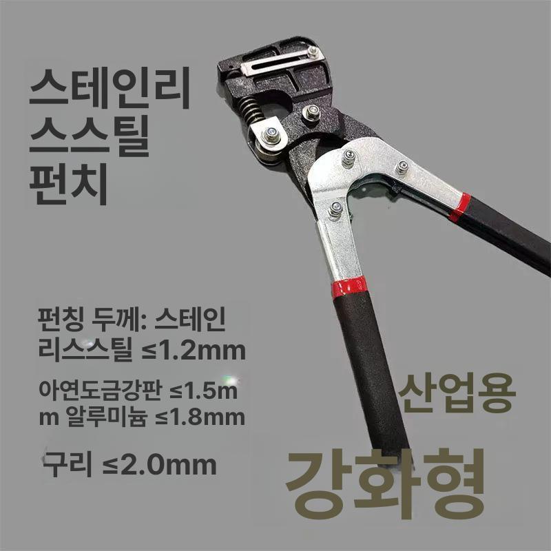 철판 펀칭기 휴대용 절단기 펀치 공구 산업용 공압 2.5mm 강화형 타공펀치 - 상세 이미지 2