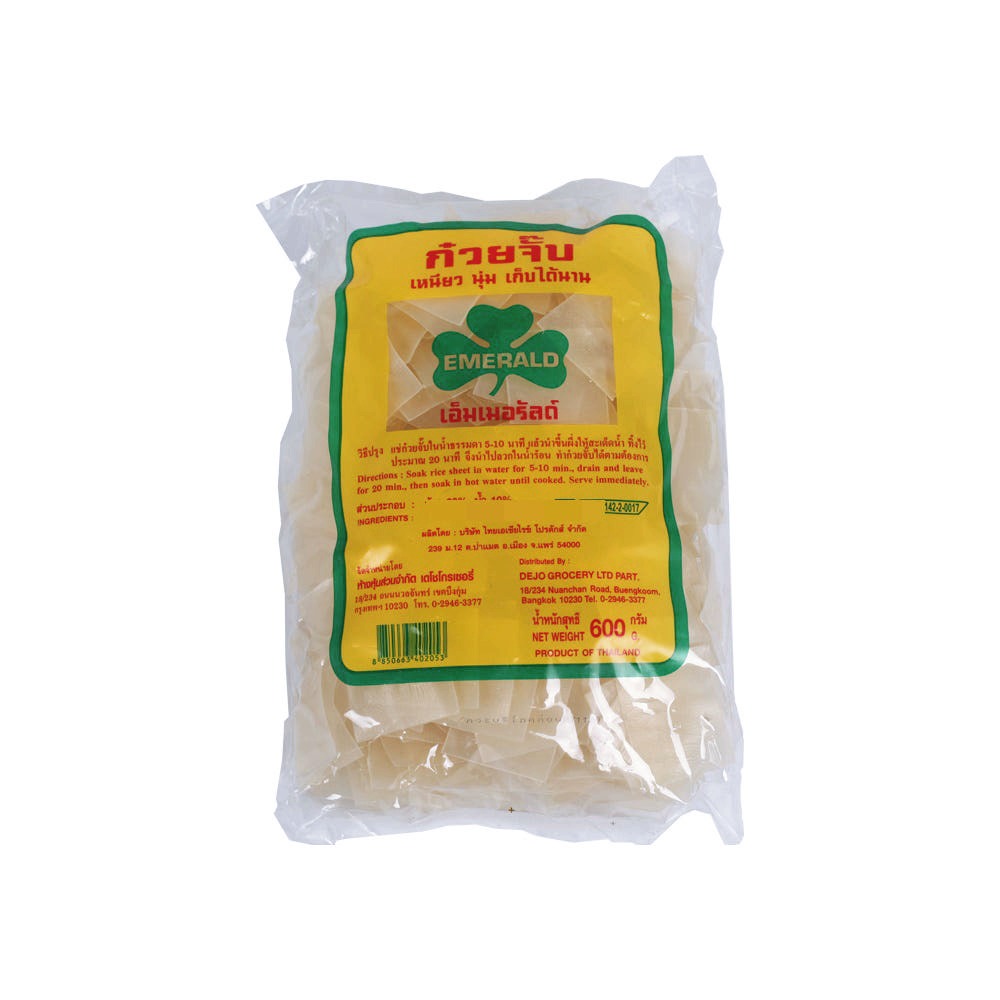 태국 쌀국수 팟씨유 쌀편 500g, 1개 - 상품 이미지