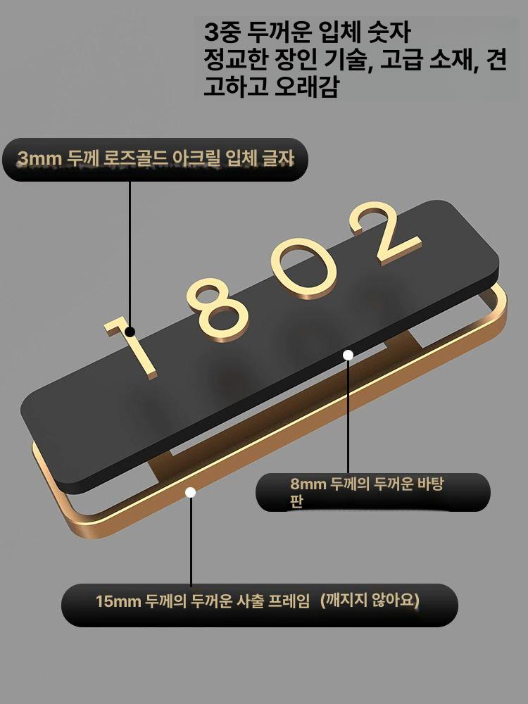 현관문 호수판 번호판 건물 호실 방 사각형 금테 가로형-블랙 전체 20x8cm - 상세 이미지 3