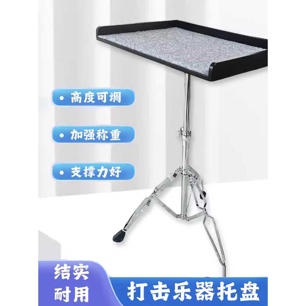 퍼커션테이블 드럼 연습 다용도 악기 트랩 삼각대 트레이 하단 지지대 (25파이) 이미지 6