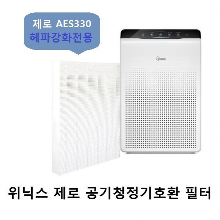 위닉스 제로 헤파강화 공기청정기호환필터 AES330-SO - 메인 이미지