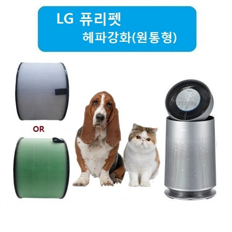 엘지퓨리펫 헤파강화 원통형 AS300DNPA 호환필터
