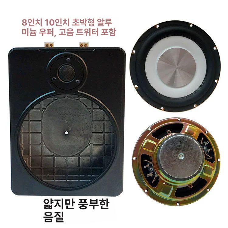 차량용 우퍼스피커 바닥우퍼 시트 트렁크 카오디오 엠프 8인치 알루미늄 고음 무선 박스 싱글 스피커 없음 - 상세 이미지 2