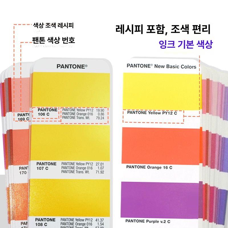 팬톤 컬러카드 무광택 메탈릭 진단 색상표 조색표 차트 단일 항목 - 상세 이미지 3