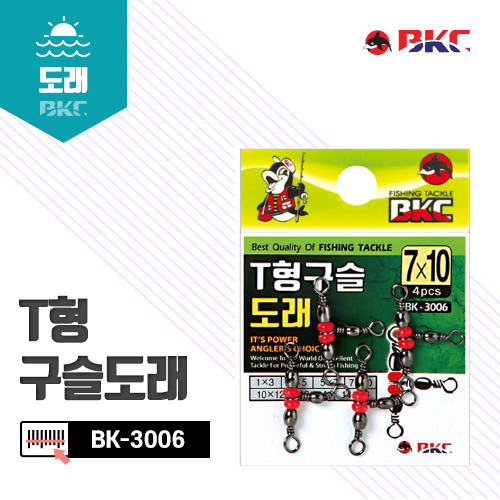 BK-3006 T형구슬도래 - 상품 이미지