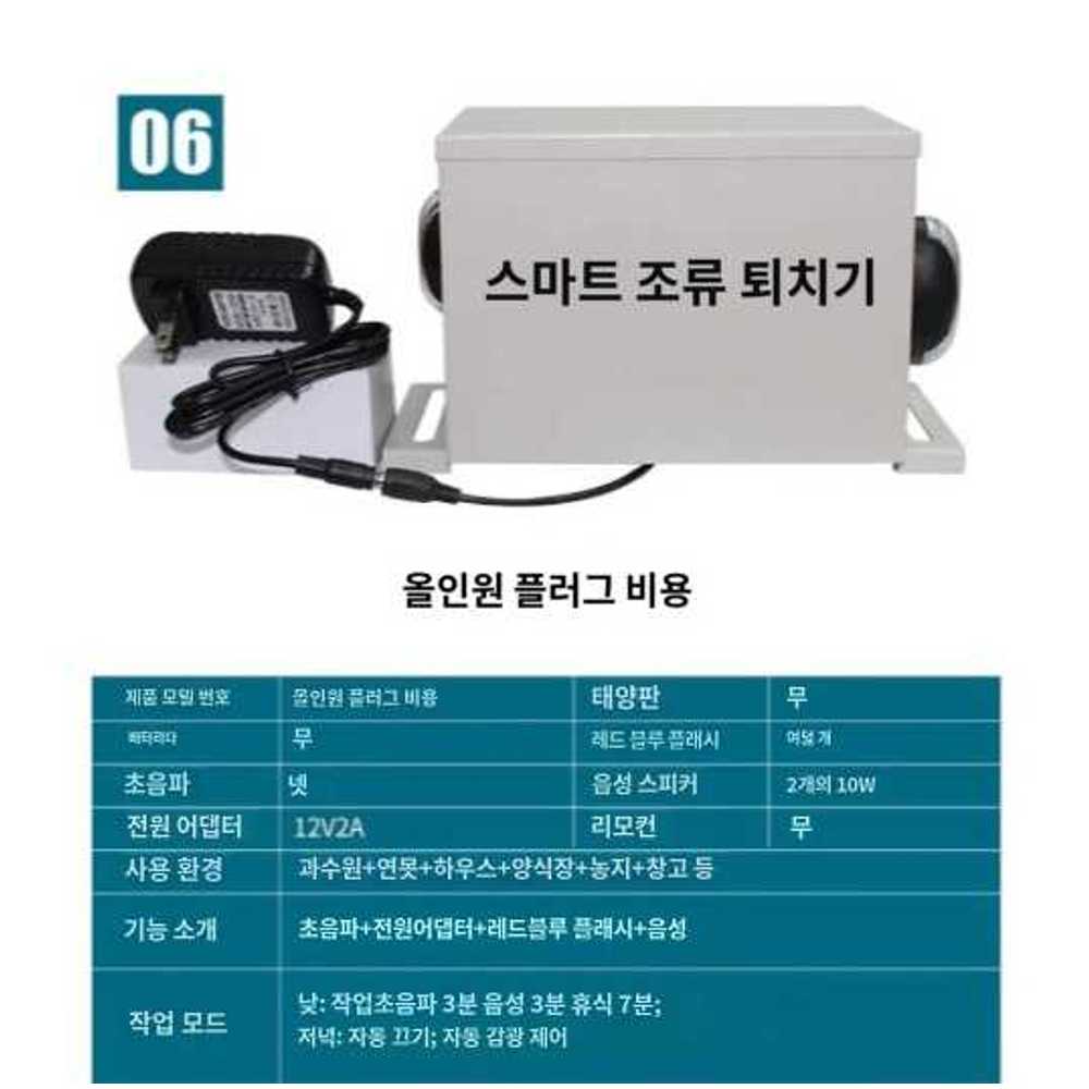 태양광 폭음기 조류 퇴치용 자동 발사 과수원 양어장 태양열 2in1 - 상세 이미지 2