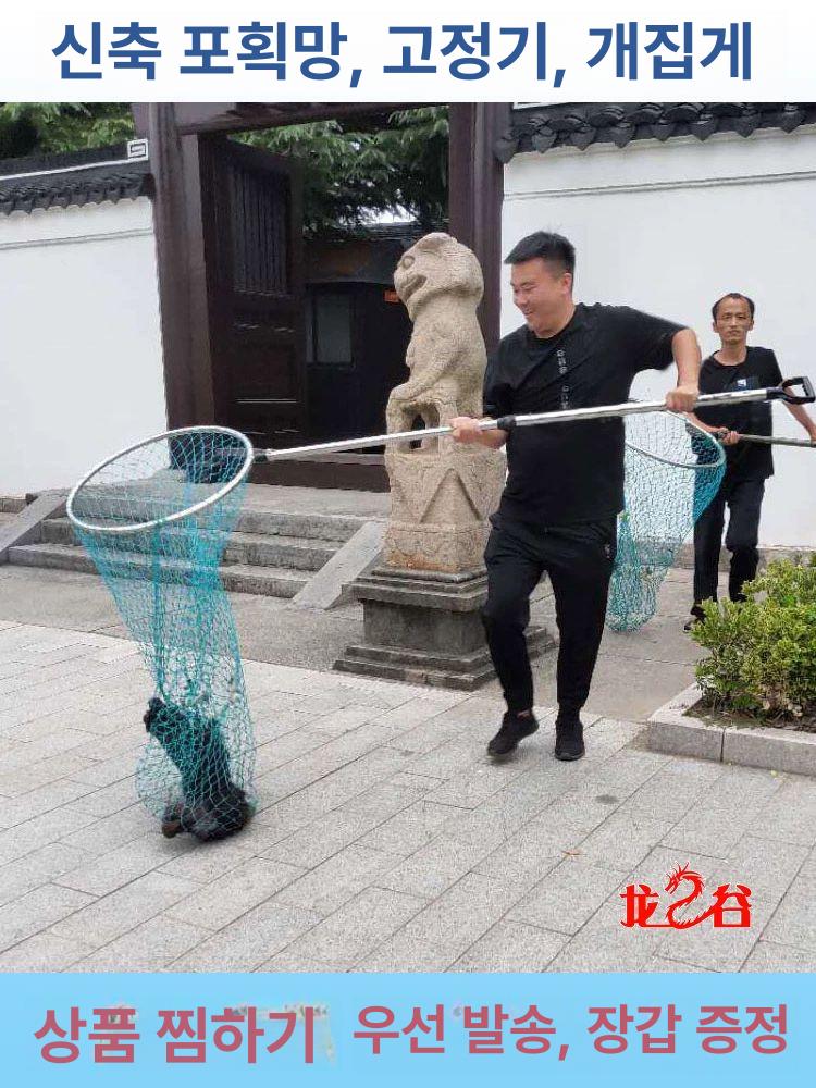 고양이 포획망 동물 그물망 유인망 D형 가변 탈착 대형 망 75cm구경 - 상세 이미지 5