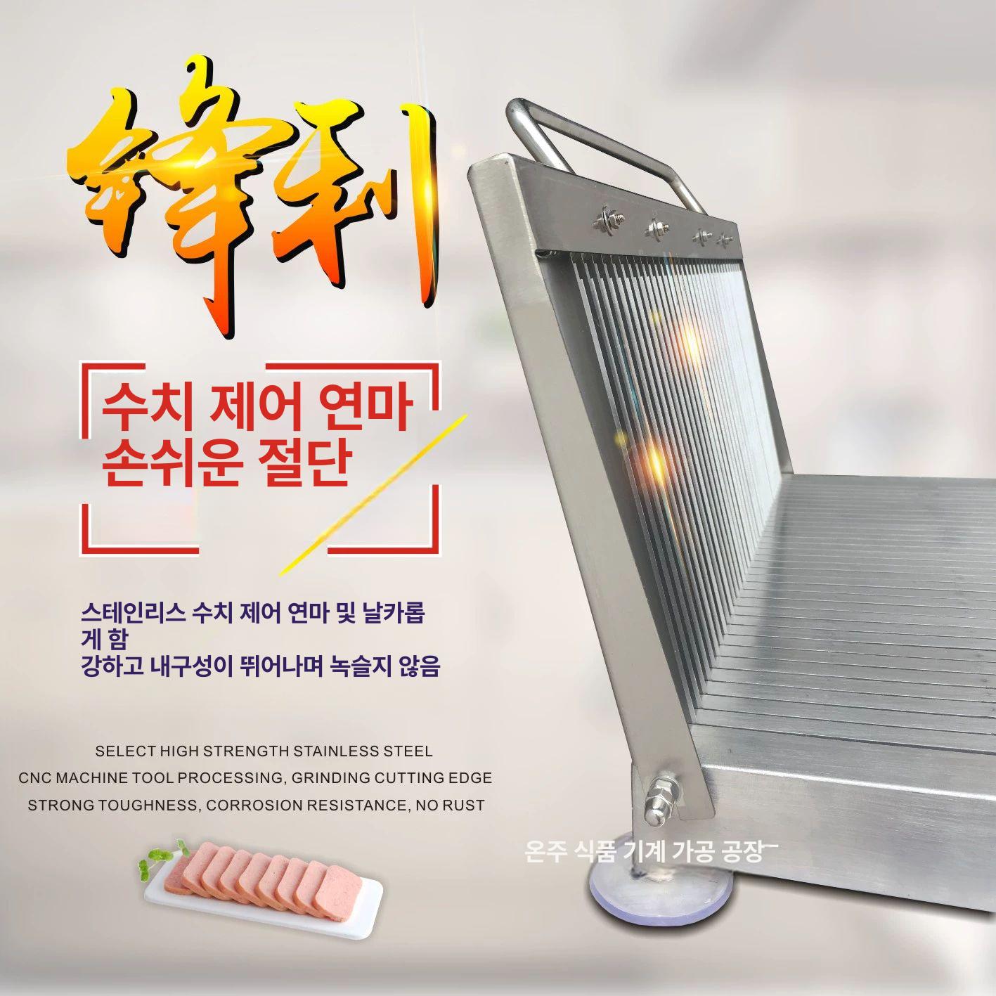 스팸 절단기 두부 버터 채칼 업소용 김밥 자르기 썰기 41형 20mm 신형 두꺼운 타입 - 상세 이미지 4