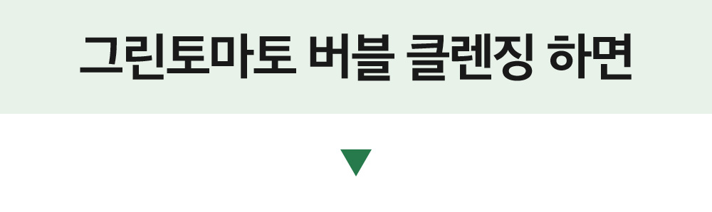 sungboon editor green tomato enzyme cleansing powder
