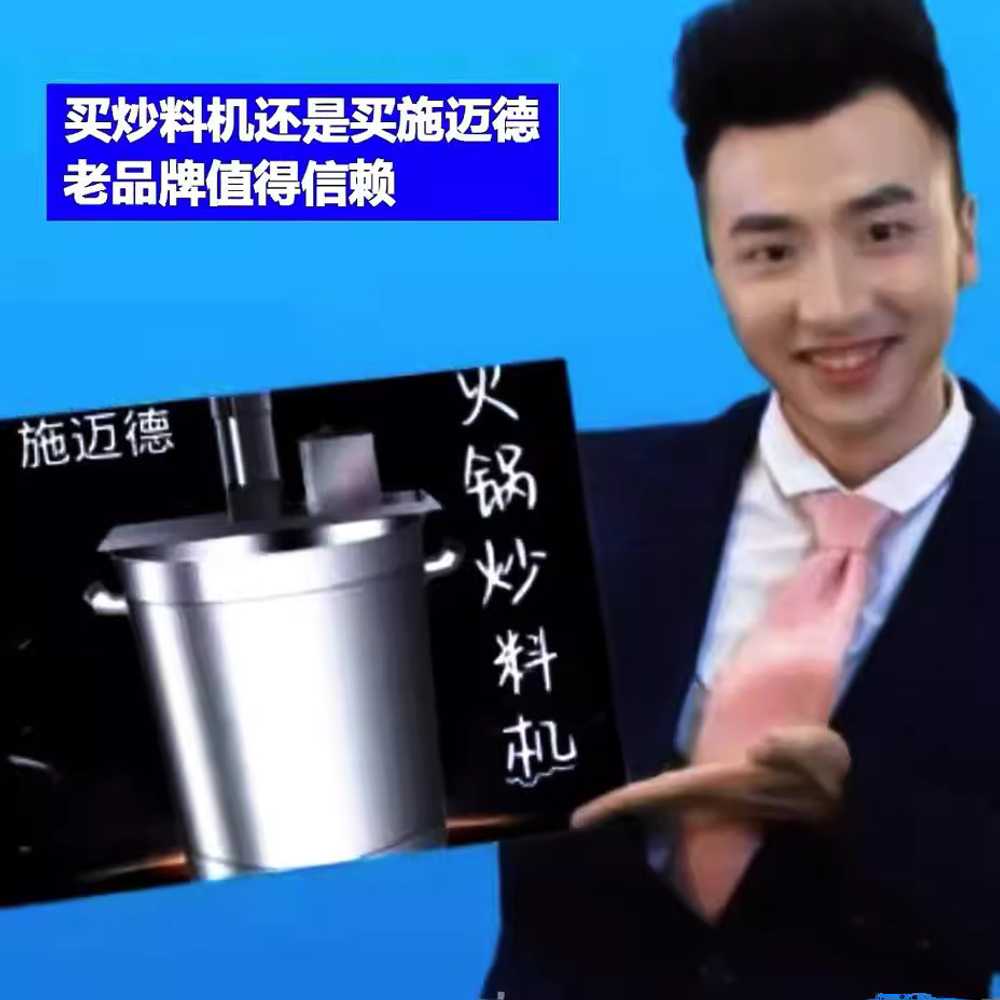소스 배합기 자동 고추장 잼 업소용 자동 냄비 볶음기 30모델 이미지 6