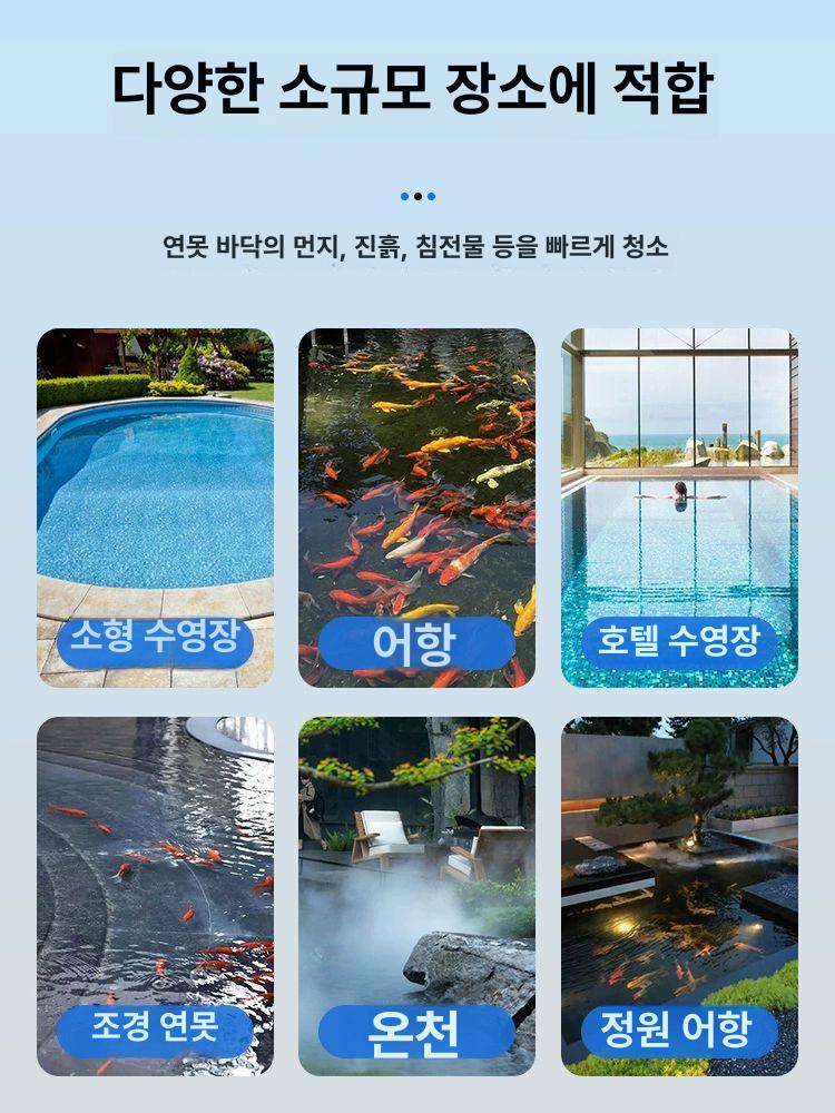 수영장 청소기 진공흡입기 침전물 펜션 클리너 흡입기 150W+듀얼 헤드 패키지 5m전원코드 - 상세 이미지 4