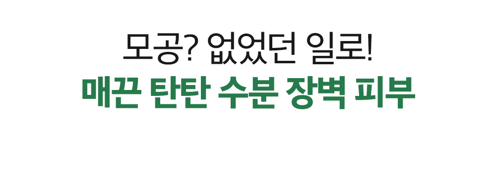 sungboon editor green tomato enzyme cleansing powder