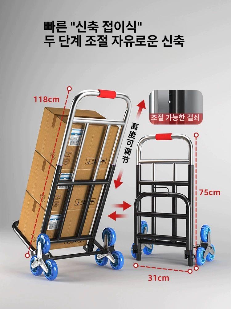 계단 카트 택배 리프트 오르는 핸드카 계단 자동 중형 사다리 강화 크리스탈 75kg - 상세 이미지 5
