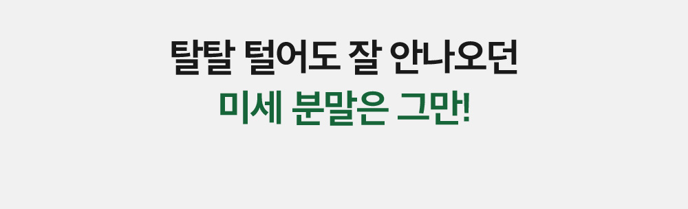 sungboon editor green tomato enzyme cleansing powder