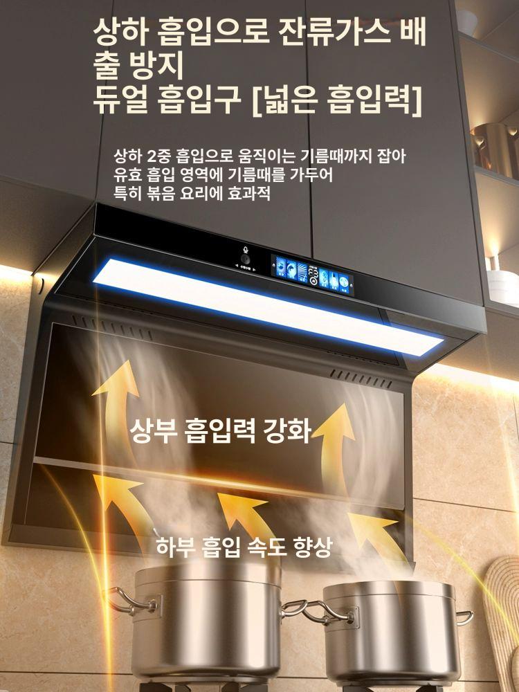 가정용 주방후드 닥트 자동개폐 환풍기 식당 배기 전용 90cm 그레이 롱라이트 AI 48m / 인버터 모터 / AI 음성인식 / 가스누출 / 직접 설치 - 상세 이미지 3