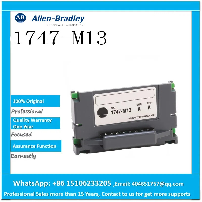 1747-M13 납품 전 요청