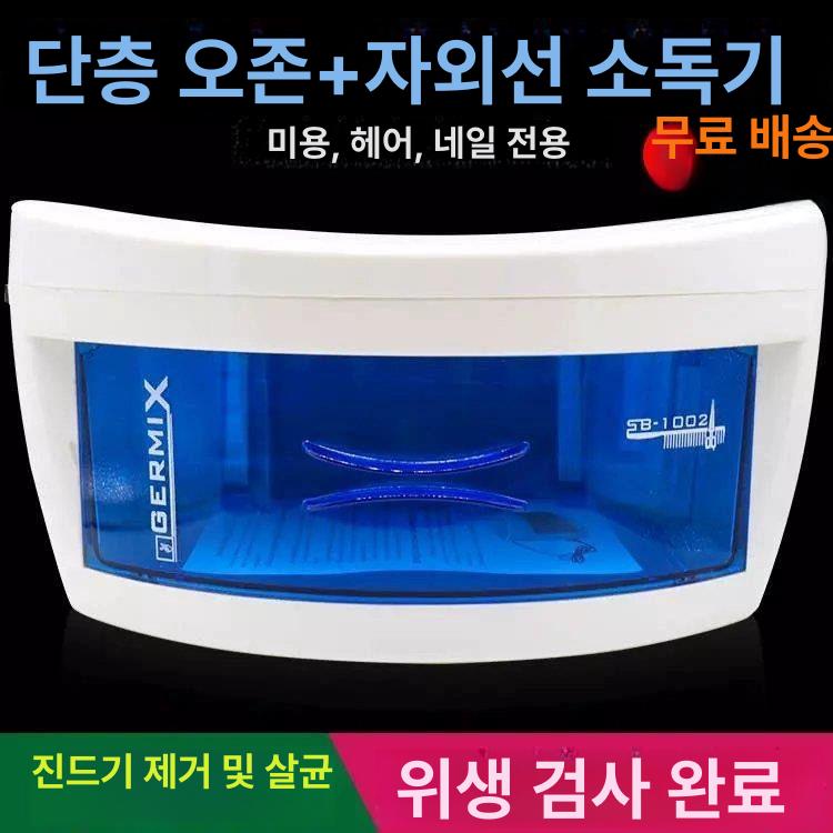 피부샵 미용 소독기 고온 가위컵 뷰티샵 손톱깎기 네일샵 스마트 건조 물빠짐 없음 다기능 10l 공식 표준 구성 - 상세 이미지 3
