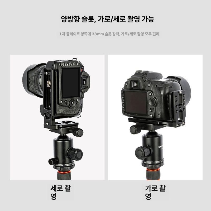 DSLR 카메라 세로 바디 수직 촬영 플레이트 범용형 세로 촬영판 - 상세 이미지 2