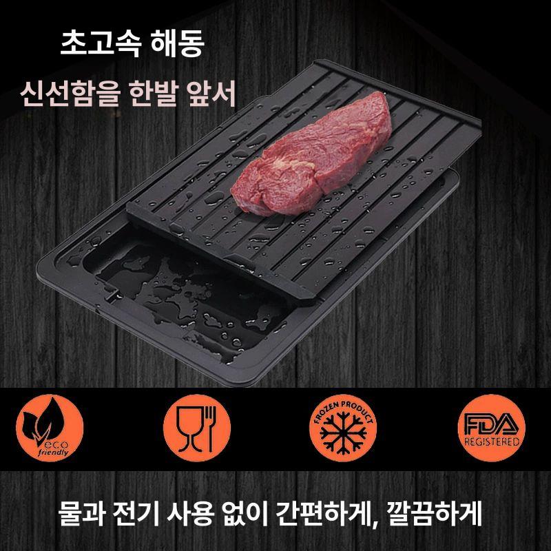 해동보드 고기 냉동 도마 해동판 식품 해동기 스테이크 M 중호 30x20.3x0.6CM - 상세 이미지 4