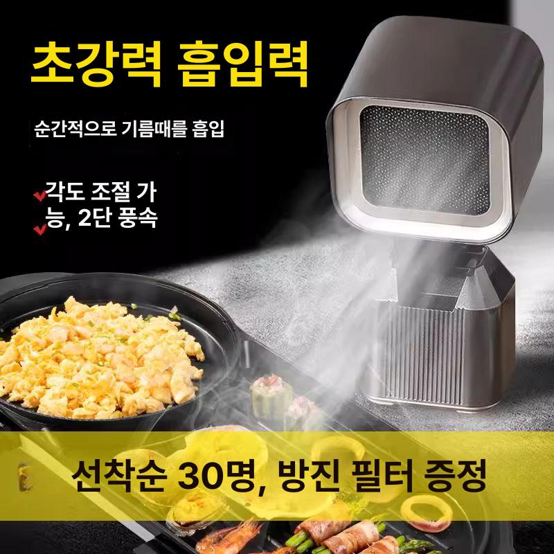 휴대용 환풍기 이동식 불판 바비큐 환기팬 가정용 그레이 테이블 오일 후드 일표 110V - 상세 이미지 2