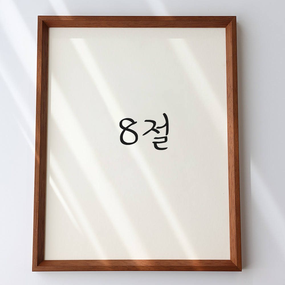 7mm삼각 원목액자 웨딩액자 아크릴 프레임 틀 제작 우드 8절 272x394mm, 오크 - 메인 이미지