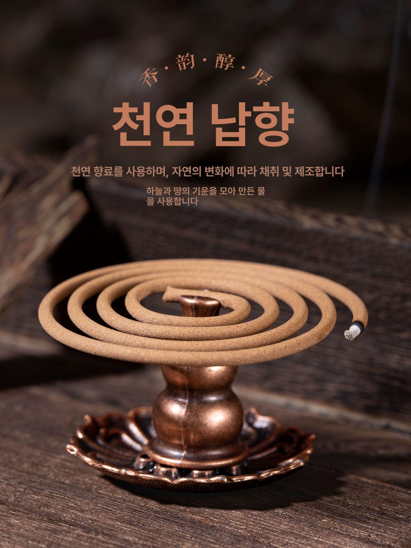 동그란 침향 뿔향 백단향 인센스 노산단향 베트남 테라피 7A 침 단판 50 연화좌 포함 2시간 7A 8A 판향 시리즈 - 상세 이미지 4