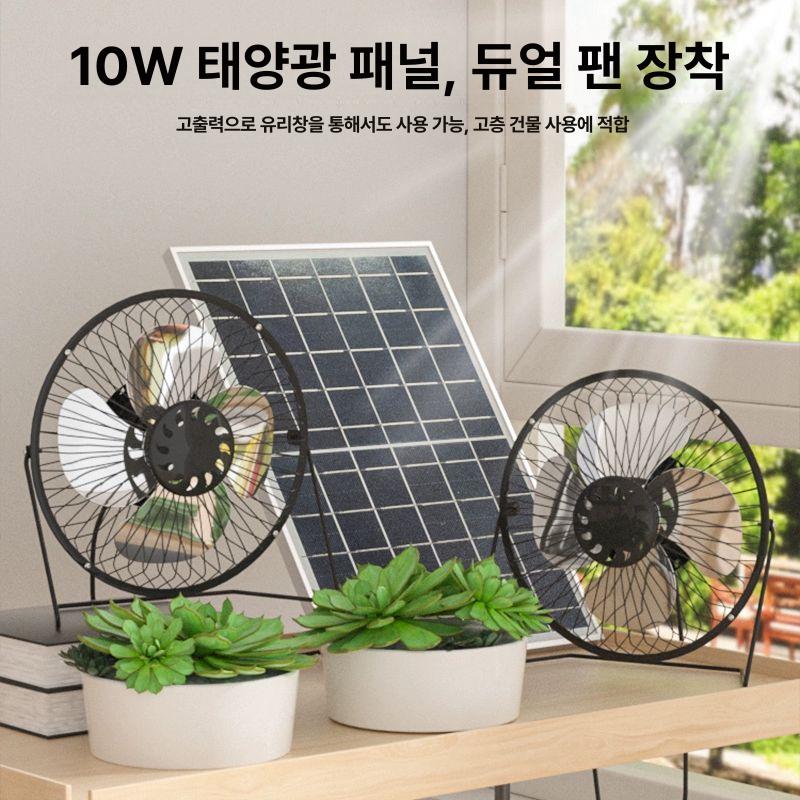 휴대용 태양광 선풍기 야외 캠핑용 팬 6v6w 프레임 보드 포트+4인치 2개 USB - 상세 이미지 3