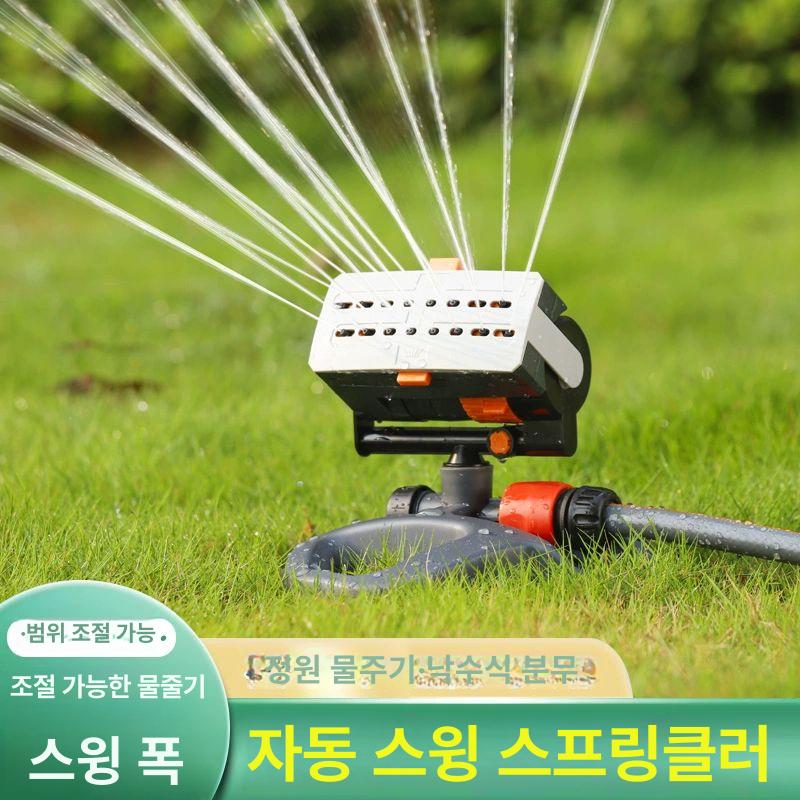 자동 회전 스프링클러 노즐 물놀이 물주기 텃밭 스프레이 조절식 스윙 노즐+베이스+6탭 세트 - 상세 이미지 2