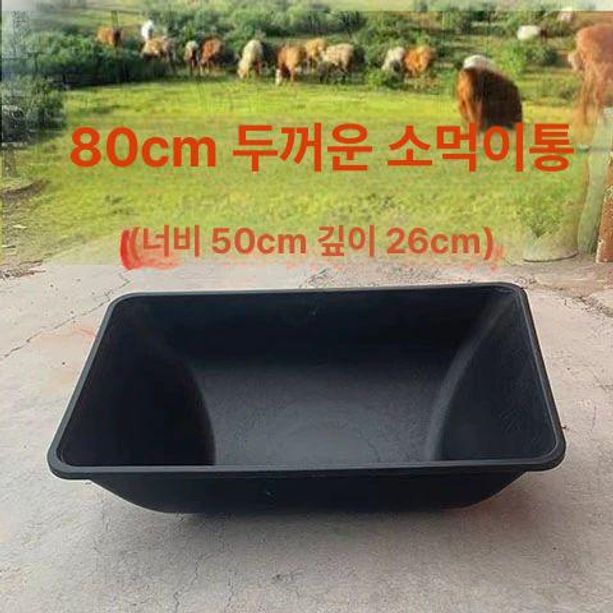 소 먹이통 여물 밥통 대형 돈사 물통 급식기 양돈 1.9m 소 사료통+신형 스탠드 포함 - 상세 이미지 5