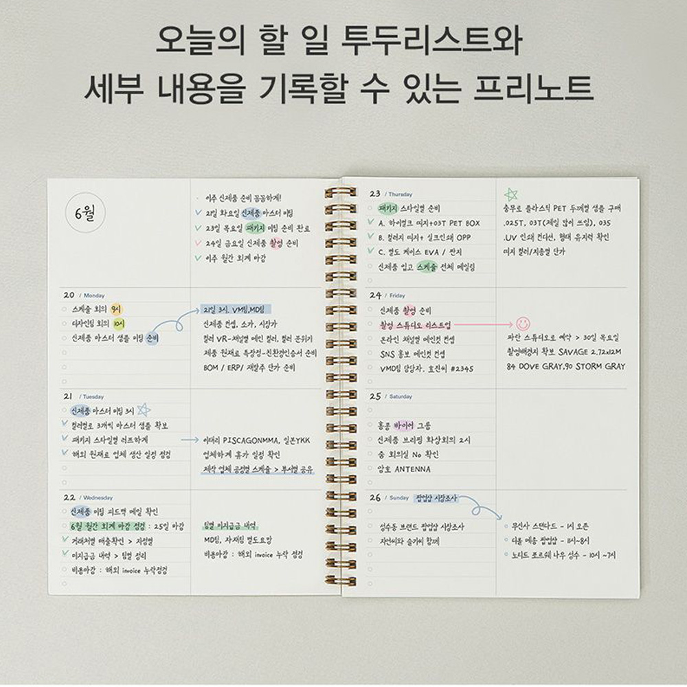 위클리 플래너 6개월 반년 다이어리 직장인 회사 업무 대학생 주간 스케줄러 만년형 A5 - 상세 이미지 4