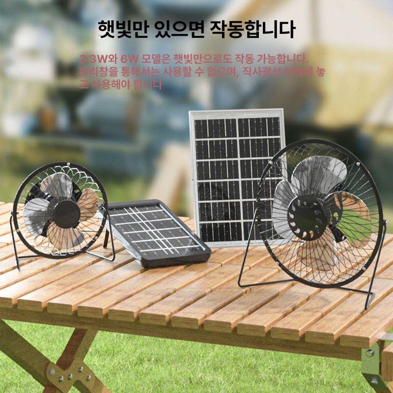 휴대용 태양광 선풍기 야외 캠핑용 팬 6v6w 프레임 보드 포트+4인치 2개 USB - 상세 이미지 2